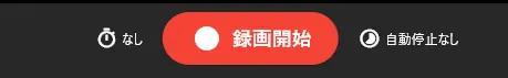 セルフタイマー
